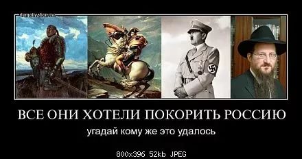 Россия хочет захватить. Все кто хотел завоевать Россию. Кто хочет захватить Россию. Кто хотел завоевать Россию. Мемы про завоевание России.