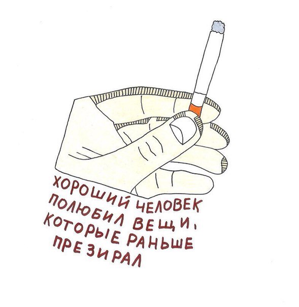 Сигарета за сигаретой