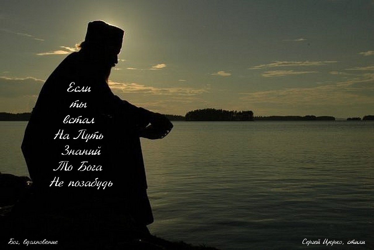 старик у реки