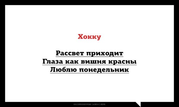 Хокку в подборке 5