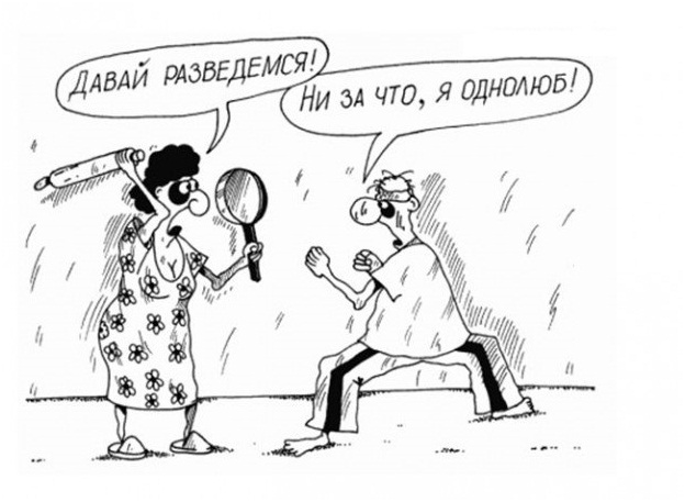 Что делать мужчине