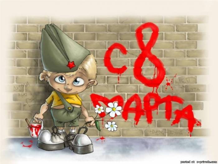 В этот весенний праздник 8 марта...