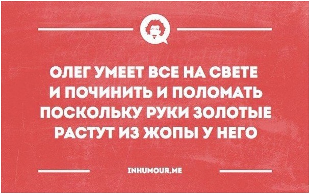 Мемы про олега смешные