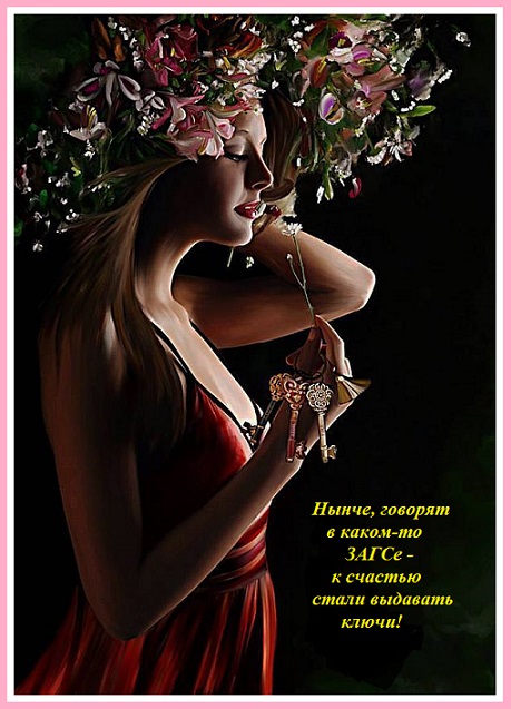 Нынче, говорят, в каком-то ЗАГСе