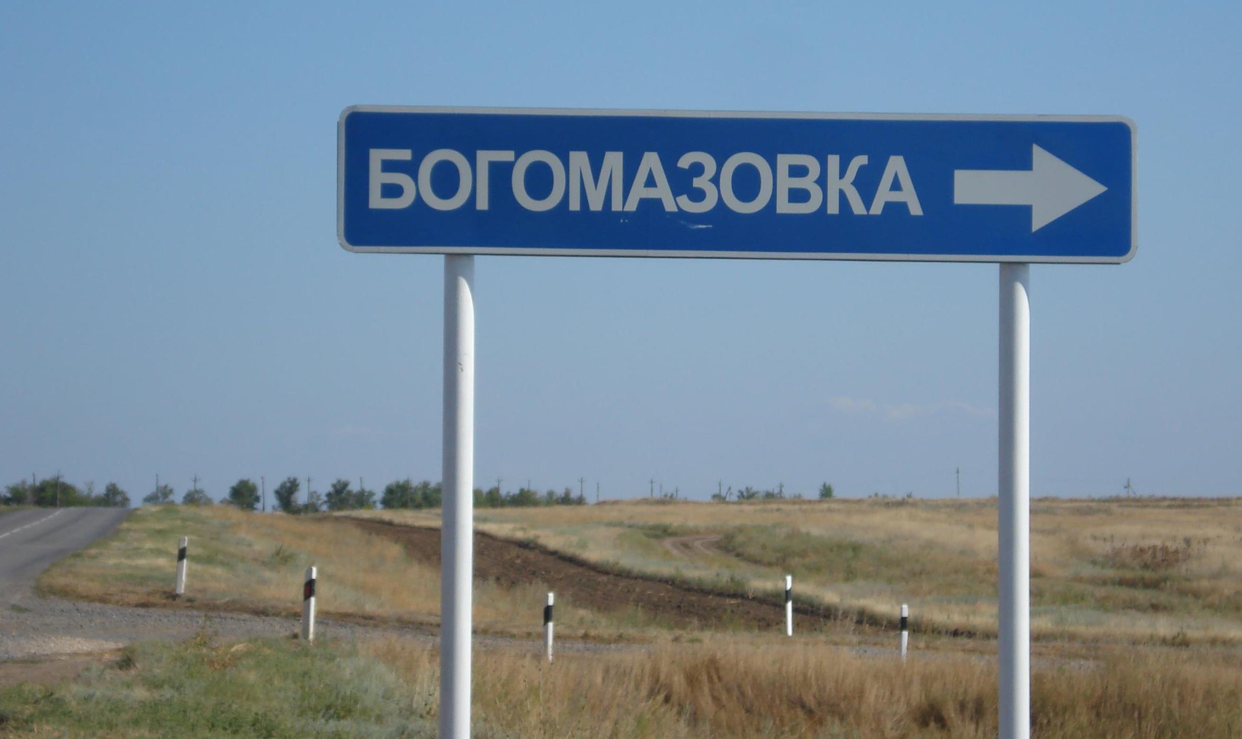 Генеологическое древо рода Богомазовых