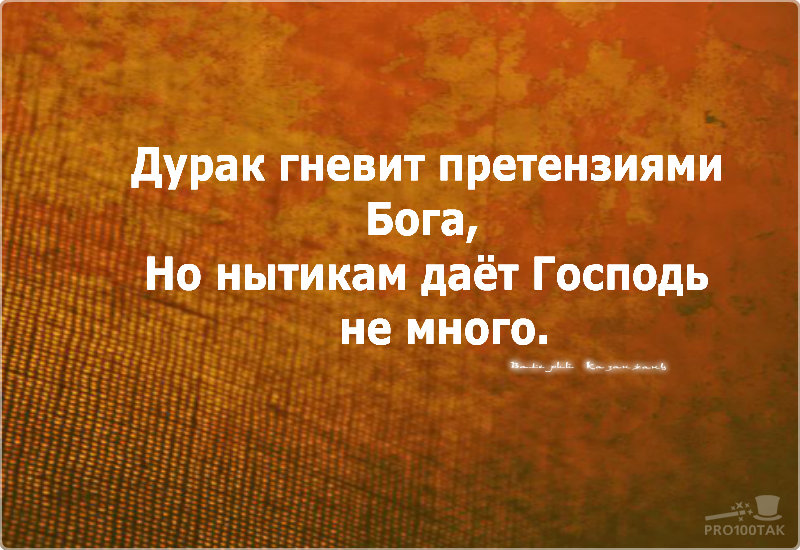 Никон воробьев наставления. Петр мамонов цитаты. Цитаты из трудно быть богом стругацких. Петр мамонов цитаты. И не надо быть богом.