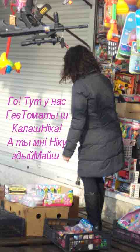 Всюду ци иудкы шпарят парасят