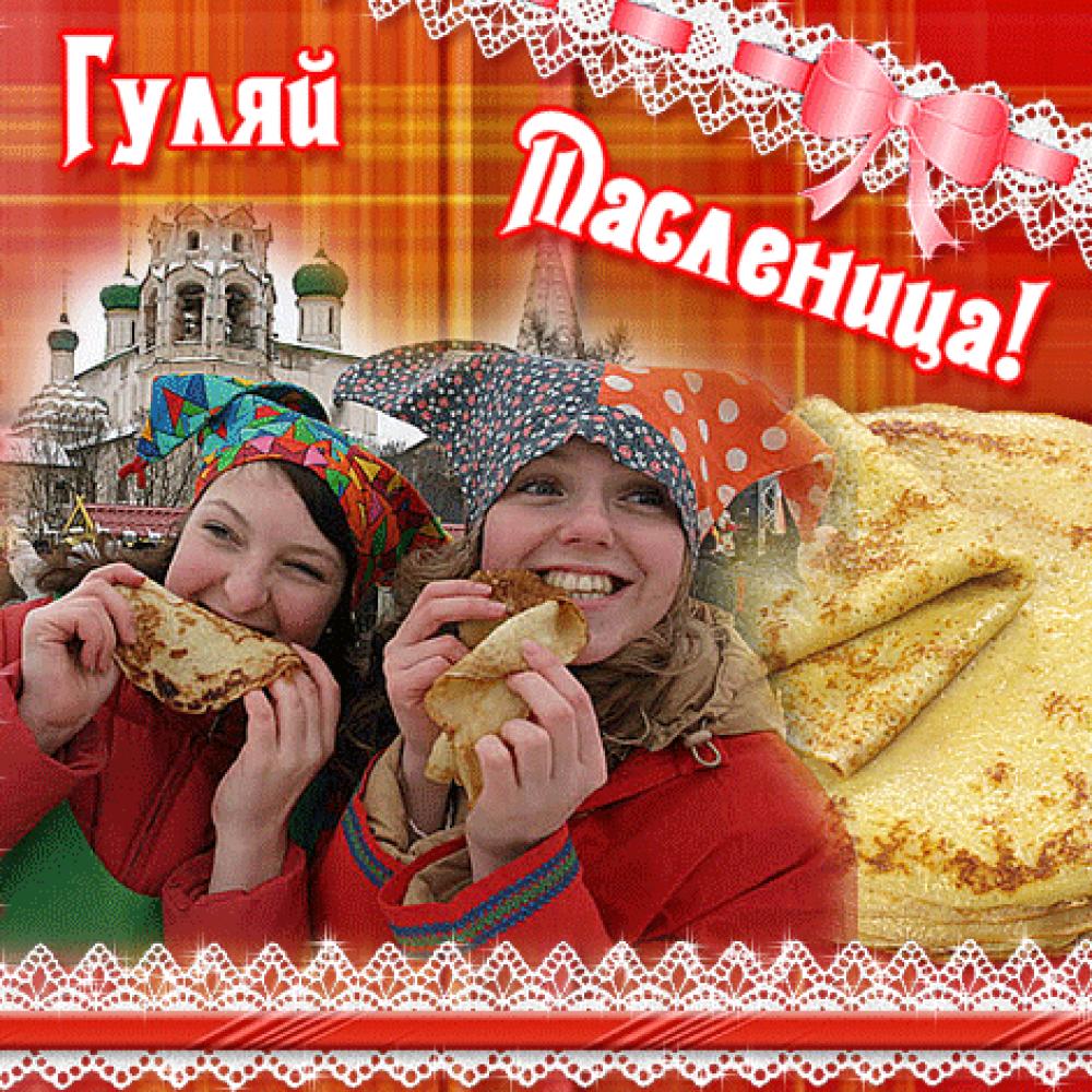 Масленица gif
