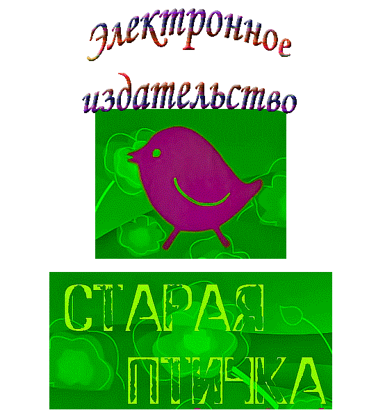 Бар Старая Птичка или бар Lucky на Волге