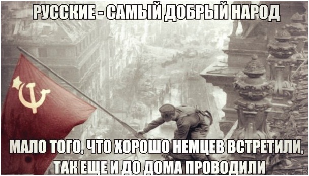 Самый добрый народ