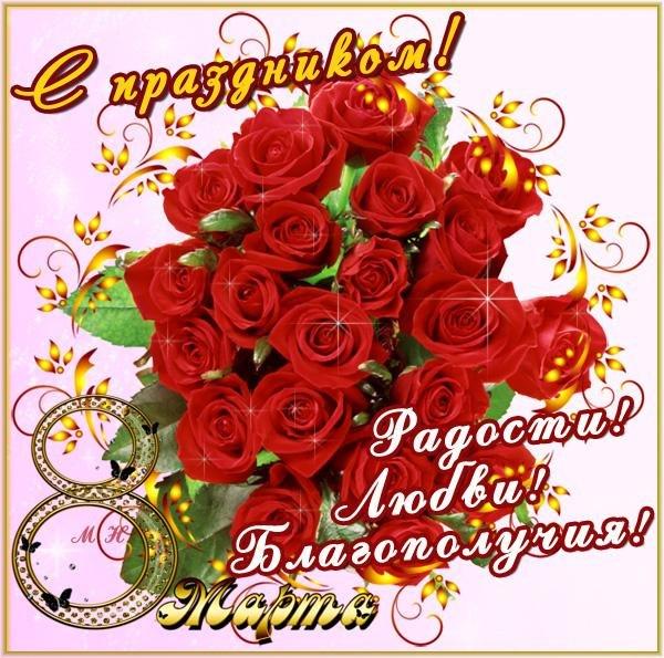 С 8 Марта всех прекрасных женщин! 2016