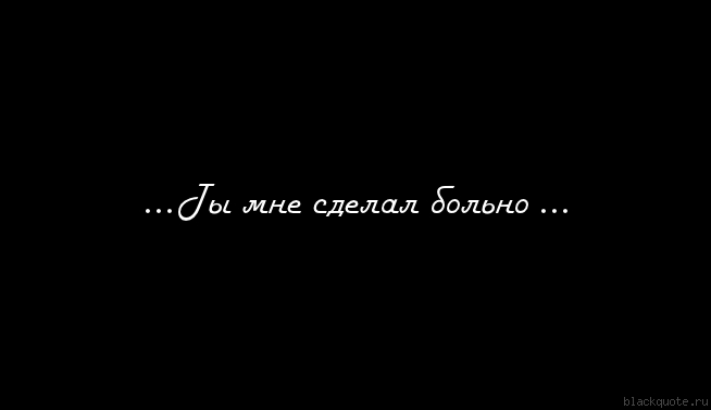 Прости меня мне очень жаль люблю благодарю