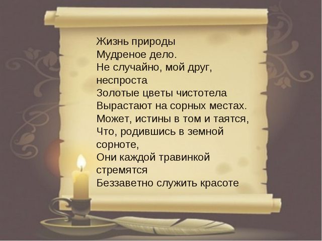 Утром вечером мудренее поговорка. Стяжи дух мирен и вокруг тебя спасутся. Мудрено или мудренно. Мудреные слова. Звуки в обратном порядке мог.