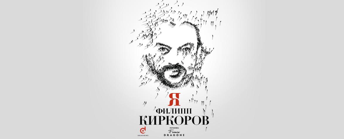 Киркоров Концерт Новосибирск 2025 Купить Билет
