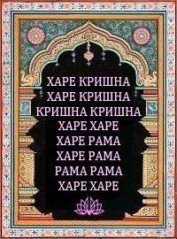 О, Шри Нама, Бесконечный океан любви чистой