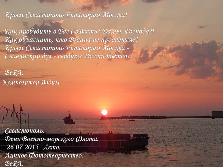 К1 Крым Севастополь Евпатория Москва!!!