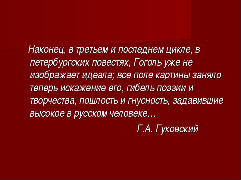 Поэзия без радости