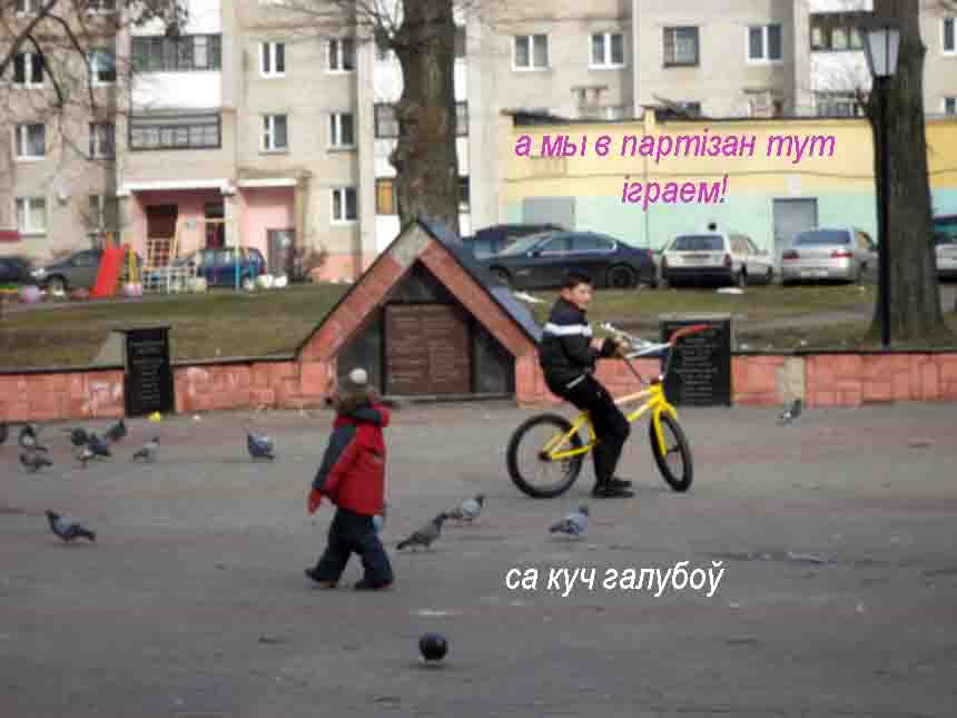 Так куда жэ катитца са быдламы?