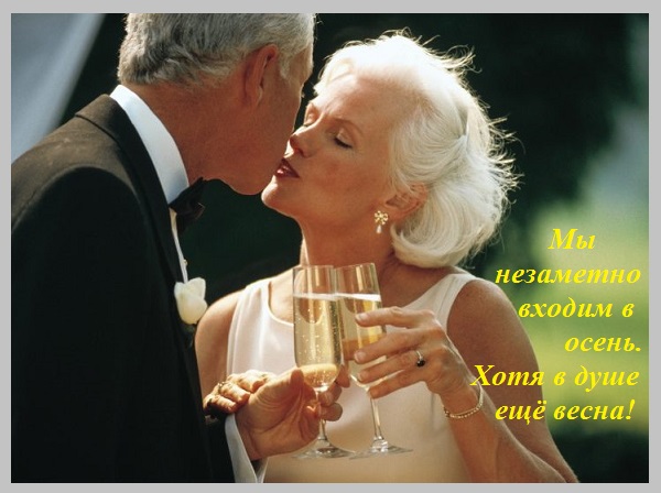 Мы незаметно в чувств уходим осень