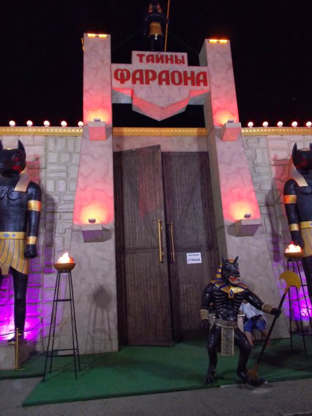 Там, где тайны фараона