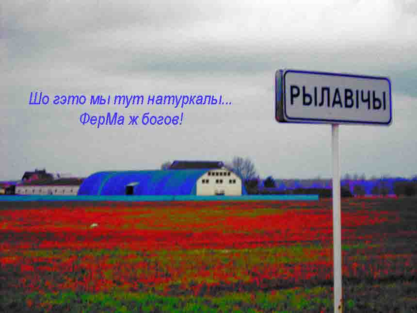 Пад зад хош, дзядулька,