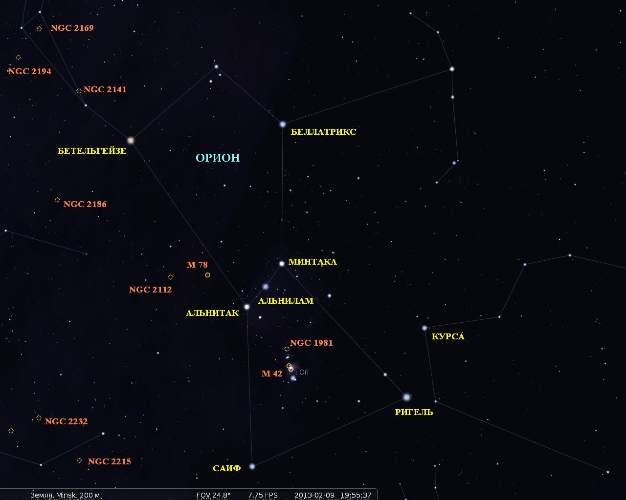 Созвездие орион названо. Созвездие Орион название звезд. Три звезды пояса Ориона. Пояс Ориона Созвездие схема. Пояс Ориона Созвездие астеризм.