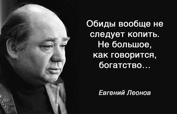 Не обижайтесь на людей