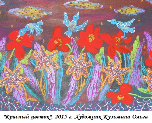 Цветы заброшенных мечтаний...