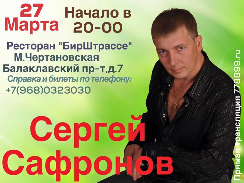 Музыка души. Моему сыну, Сергею Сафронову, посвяща
