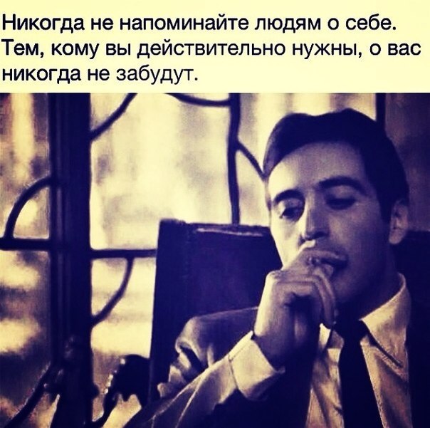 Я Вас не помню