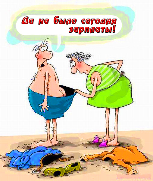 Нетерпеливая
