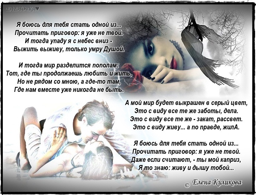 Я боюсь быть открытым. Я боюсь стих. боюсь любить стихи. я боюсь тебя потерять стихи. стих мне страшно.
