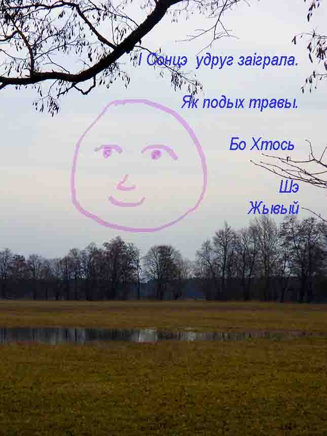 Навошта вам та моладасць, Васяр!