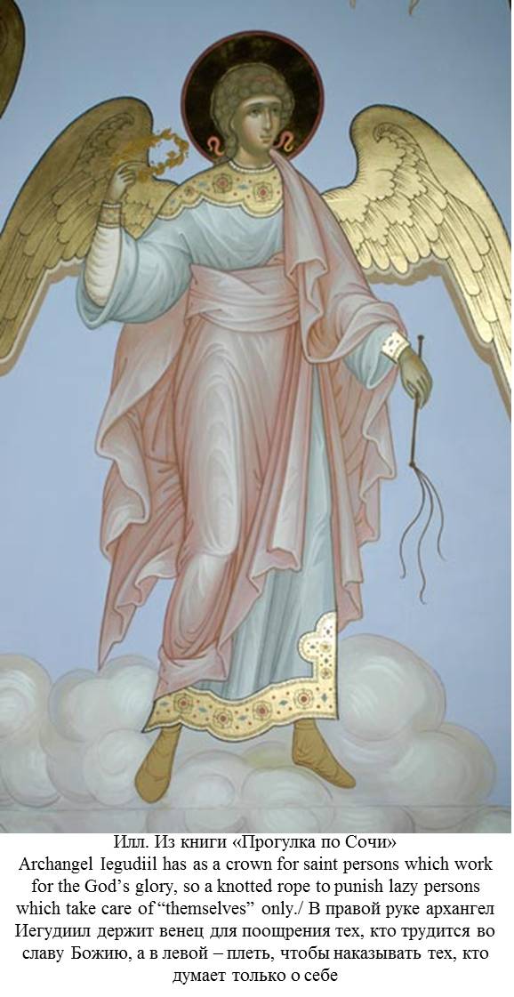 О Божьем воинстве