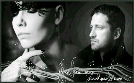 Любовь больна...