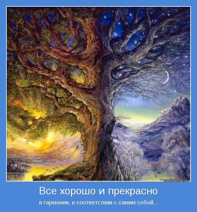 мгновения ценить...