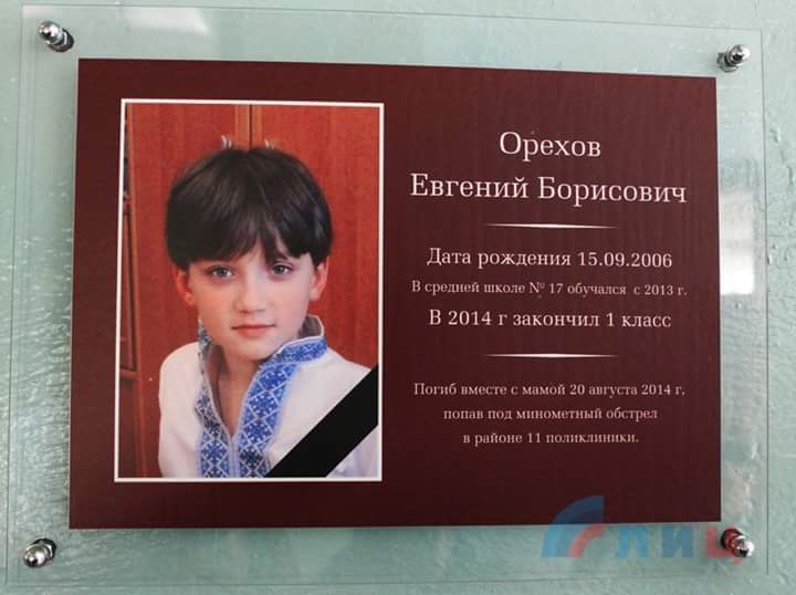Война и дети