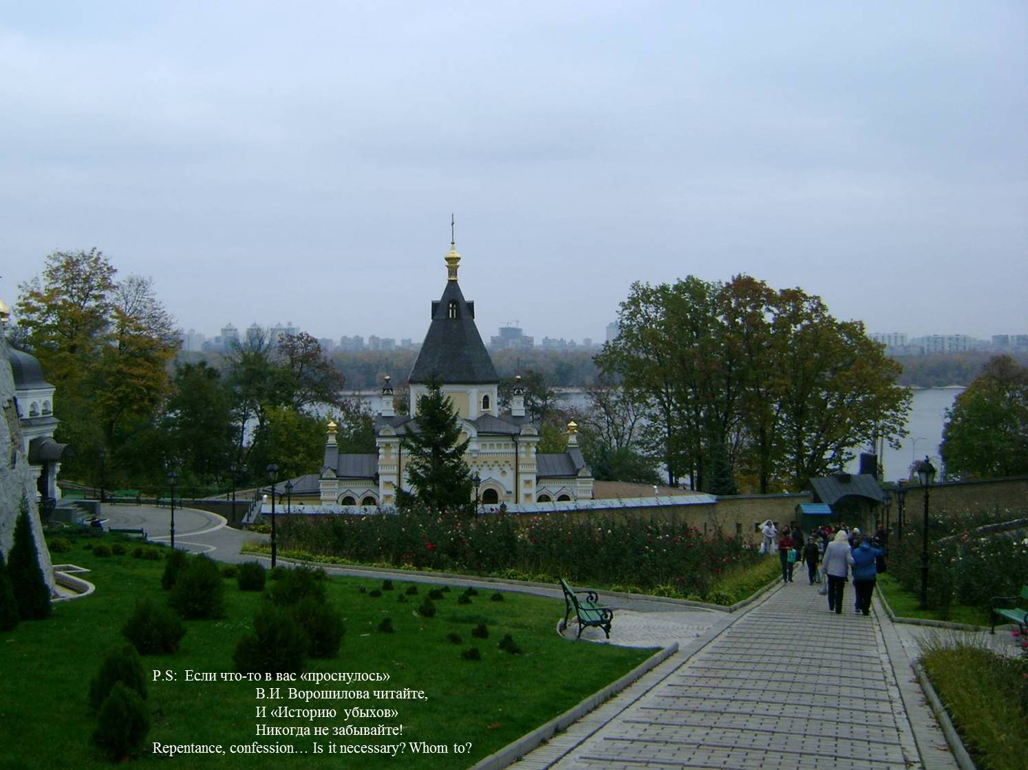 Исповедь в Киево-Печерской Лавре