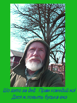 А мы тут гадалы на серых углях с чай