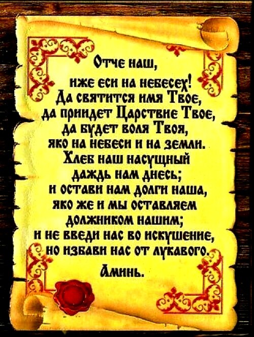 Господи, дай мне терпение!