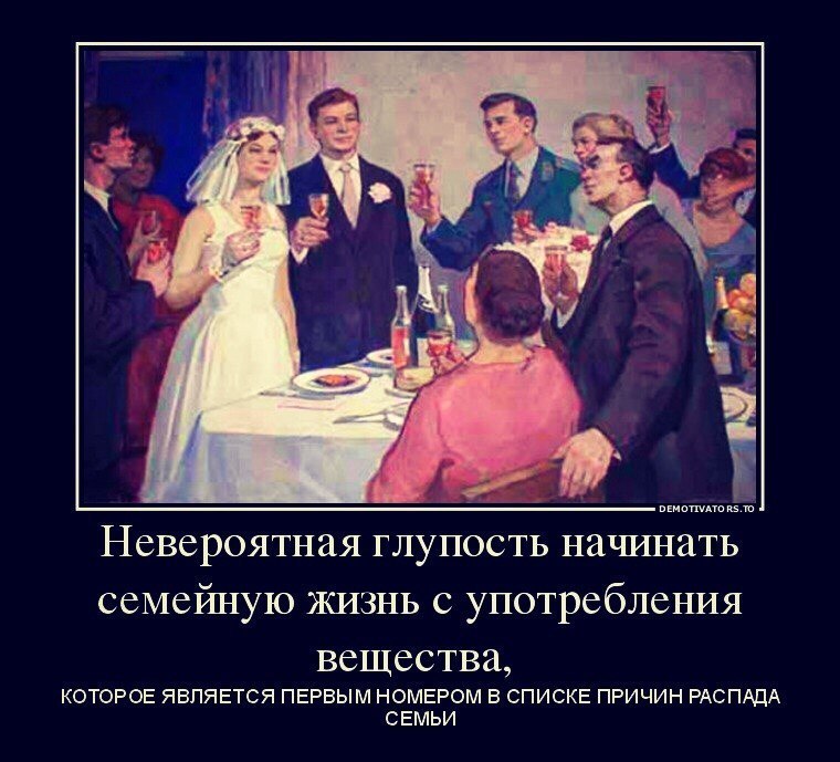 Я не пью за любовь молодых