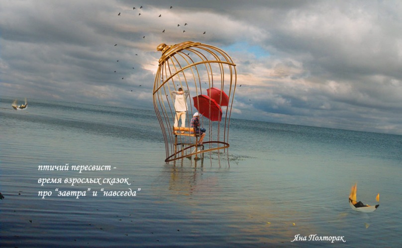 птичий пересвист - хайга 4