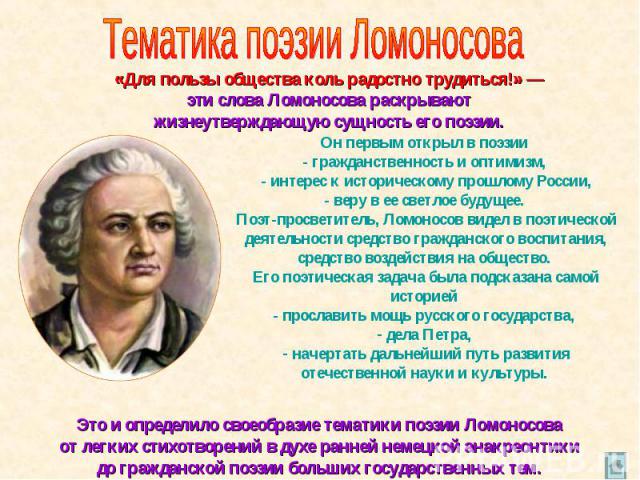 О чём молчат поэты?