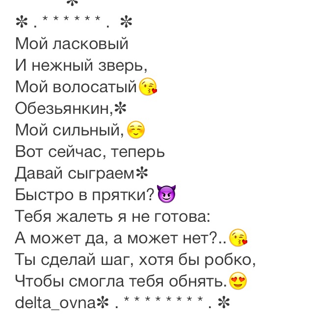 давай сыграем в прятки слова