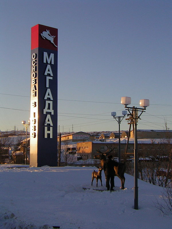 Стелла магадан