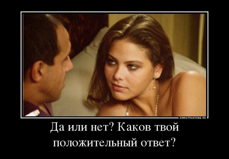 Укрощение строптивого