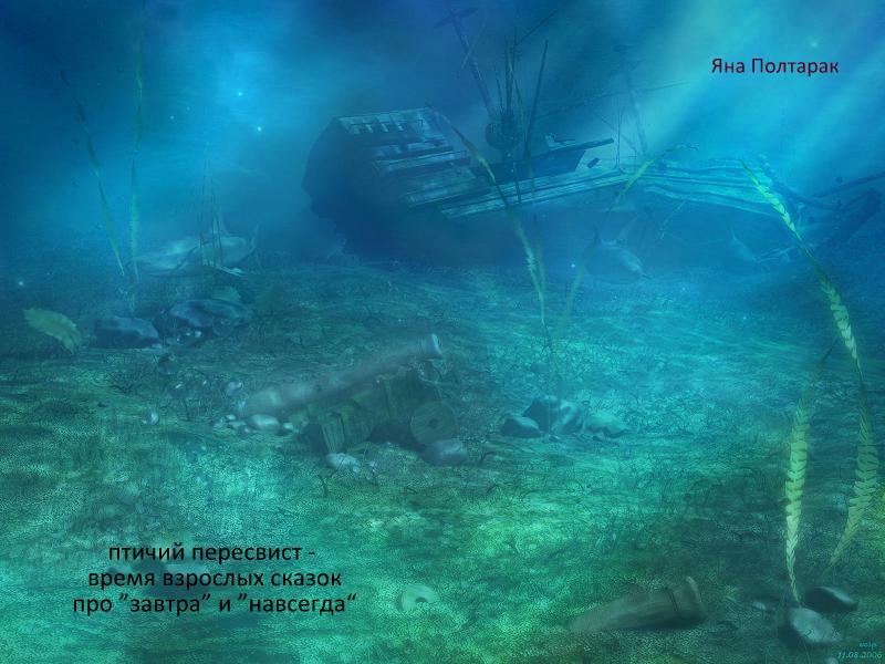 птичий пересвист - хайга 7