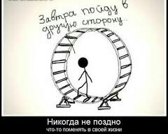 Поздно
