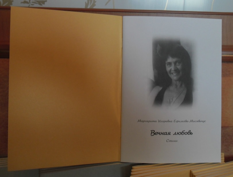 Когда рука в твоей, руке...