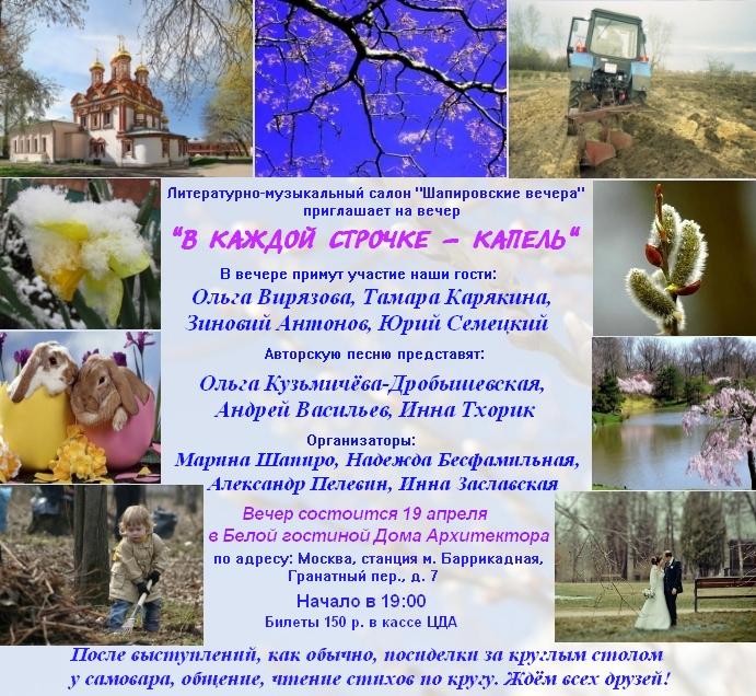 Приглашаю на Шапировский вечер